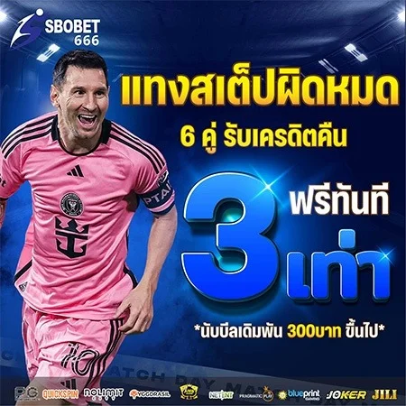 สล็อตเว็บนอก SBOBET66 รวมค่ายต่างประเทศครบทุกค่าย