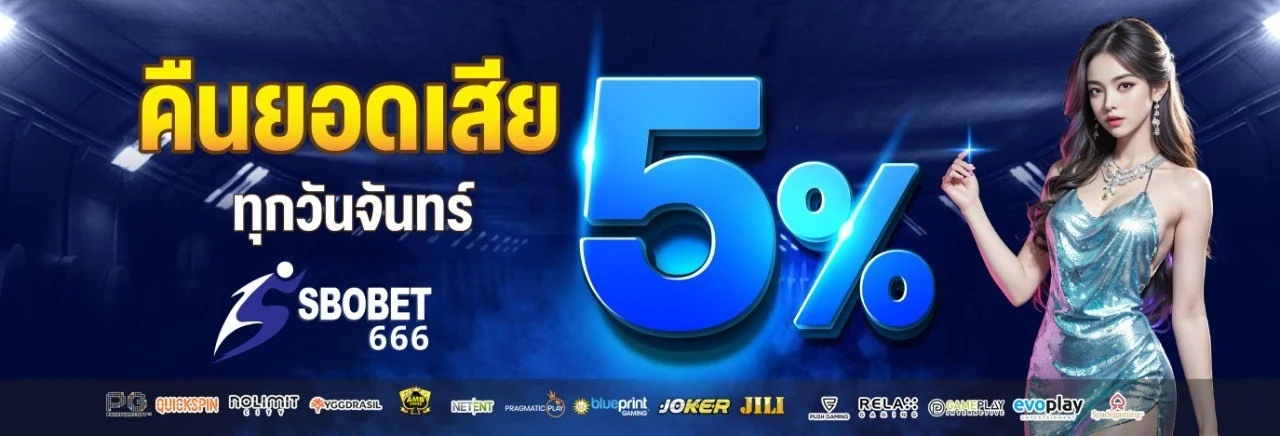SBOBET66 สล็อตเว็บนอก คาสิโน แทงบอล ฝากถอนออโต้